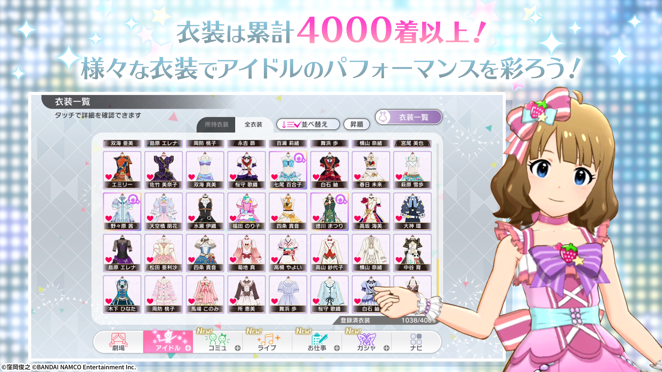 アイドルマスター ミリオンライブ! シアターデイズ ミリシタ プレイ画面|App Store公式