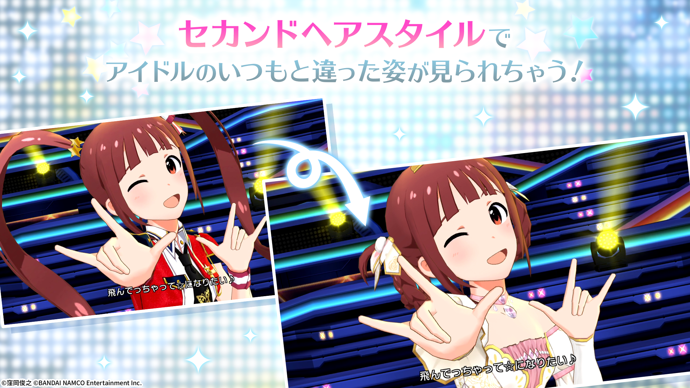 アイドルマスター ミリオンライブ! シアターデイズ ミリシタ プレイ画面|App Store公式