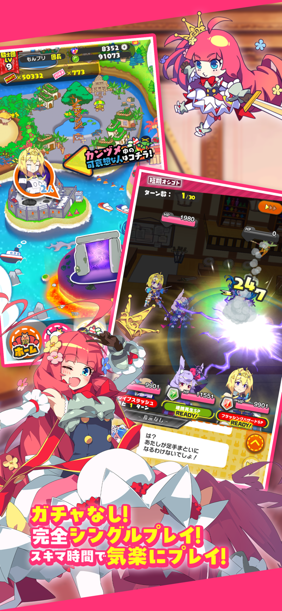 もんなしプリンセス プレイ画面|App Store公式