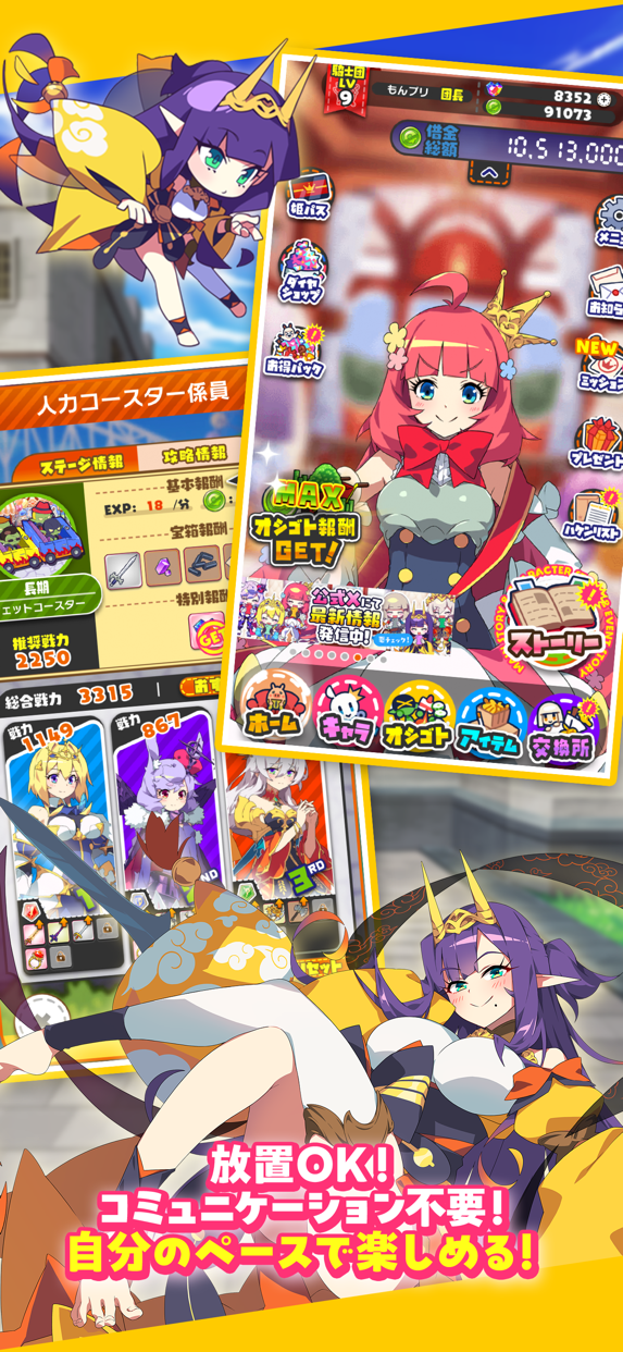 もんなしプリンセス プレイ画面|App Store公式