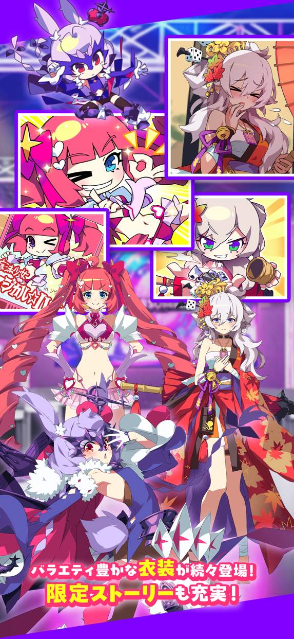 もんなしプリンセス プレイ画面|App Store公式