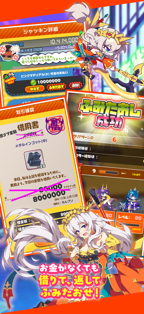 もんなしプリンセス プレイ画面|App Store公式