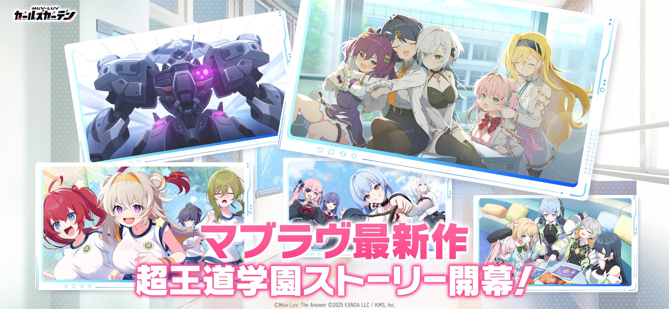 マブラヴ ガールズガーデン｜App Store公式