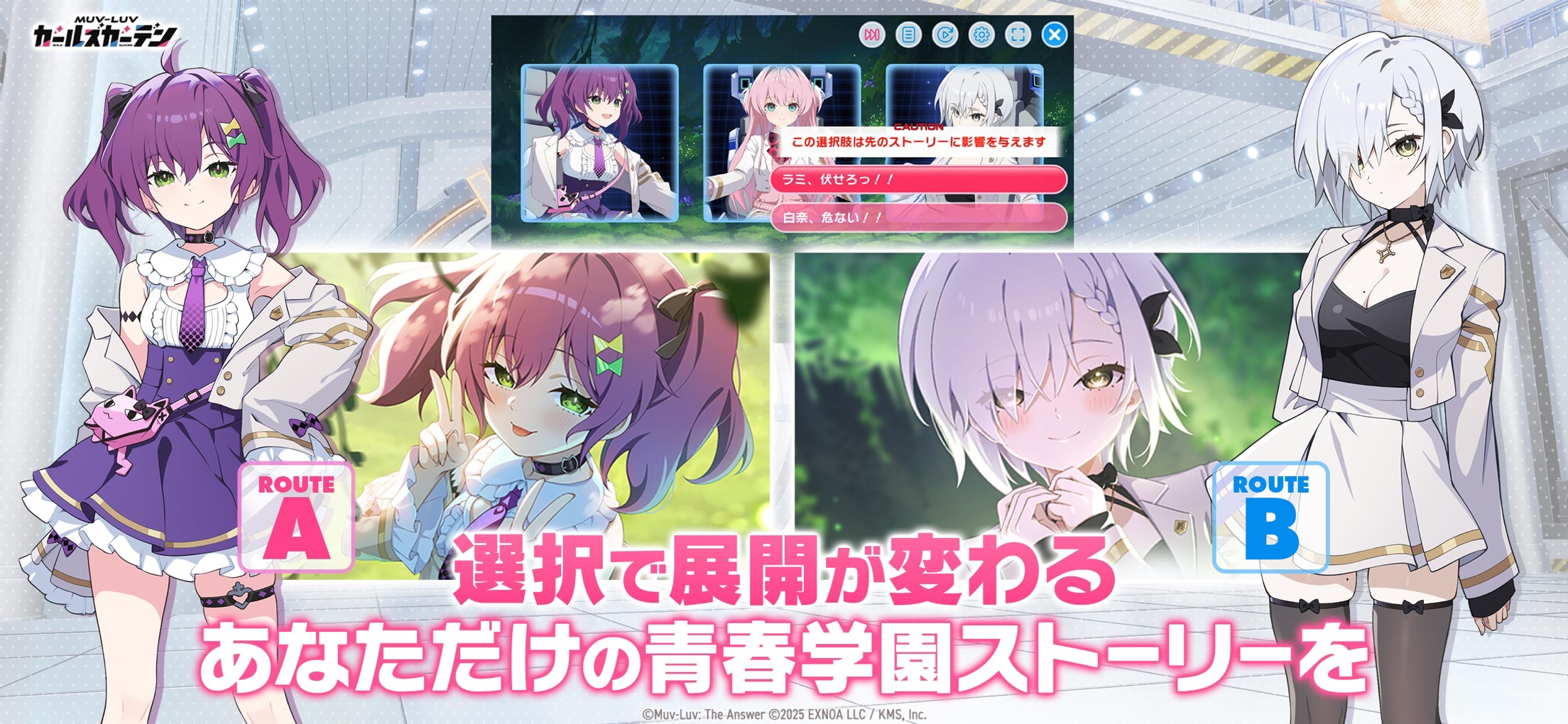 マブラヴ ガールズガーデン プレイ画面｜App Store公式