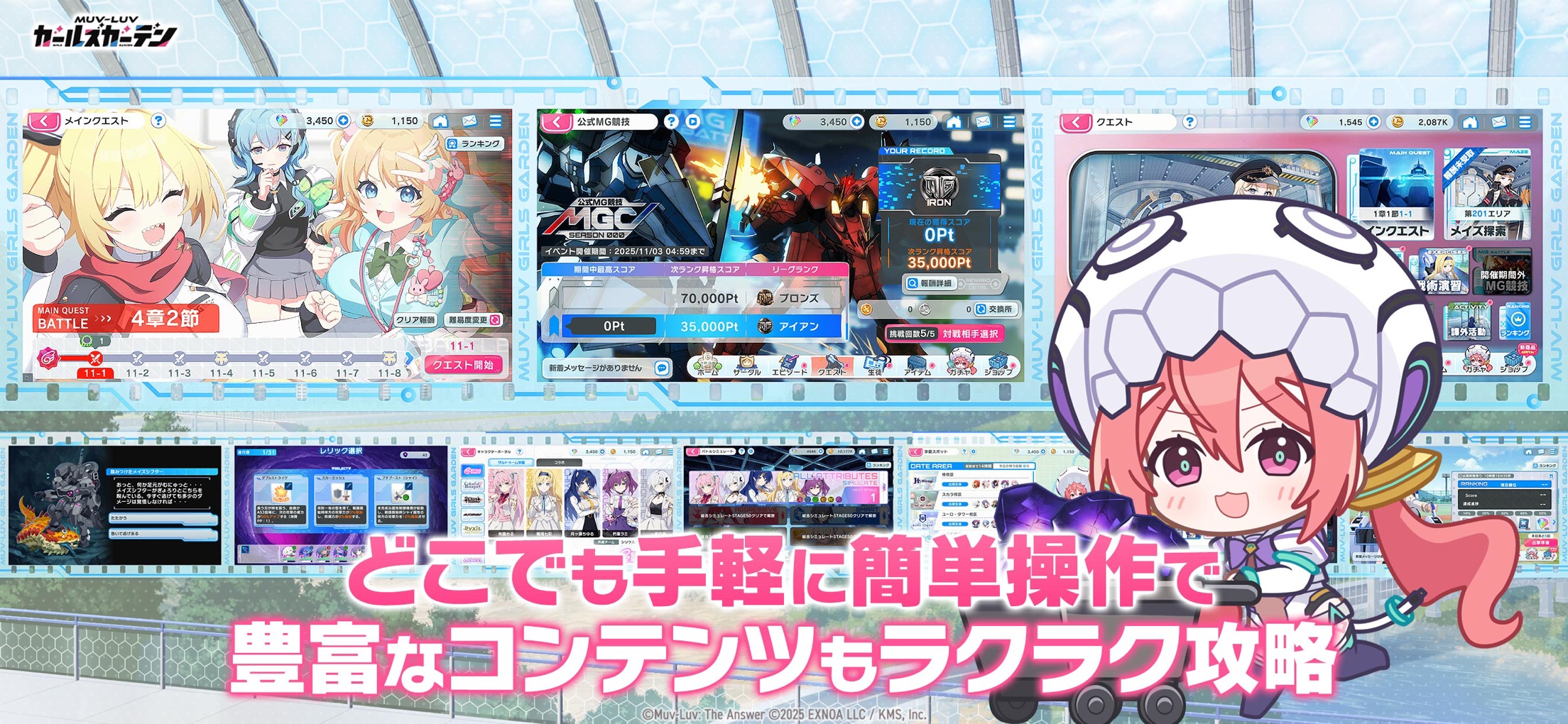 マブラヴ ガールズガーデン プレイ画面｜App Store公式