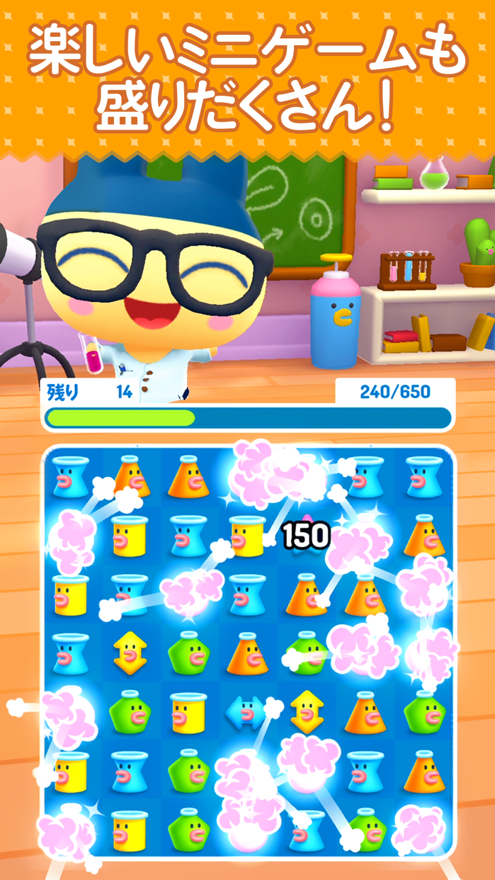 マイたまごっち プレイ画面｜App Store公式