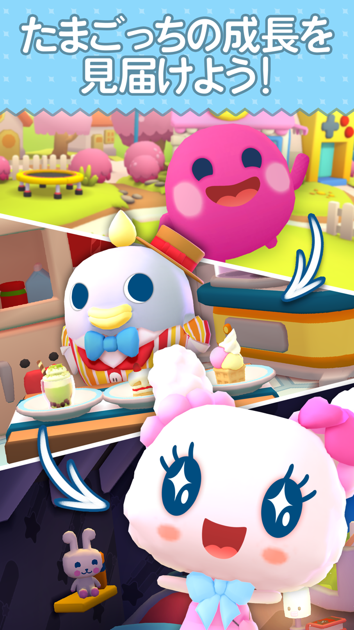 マイたまごっち プレイ画面｜App Store公式