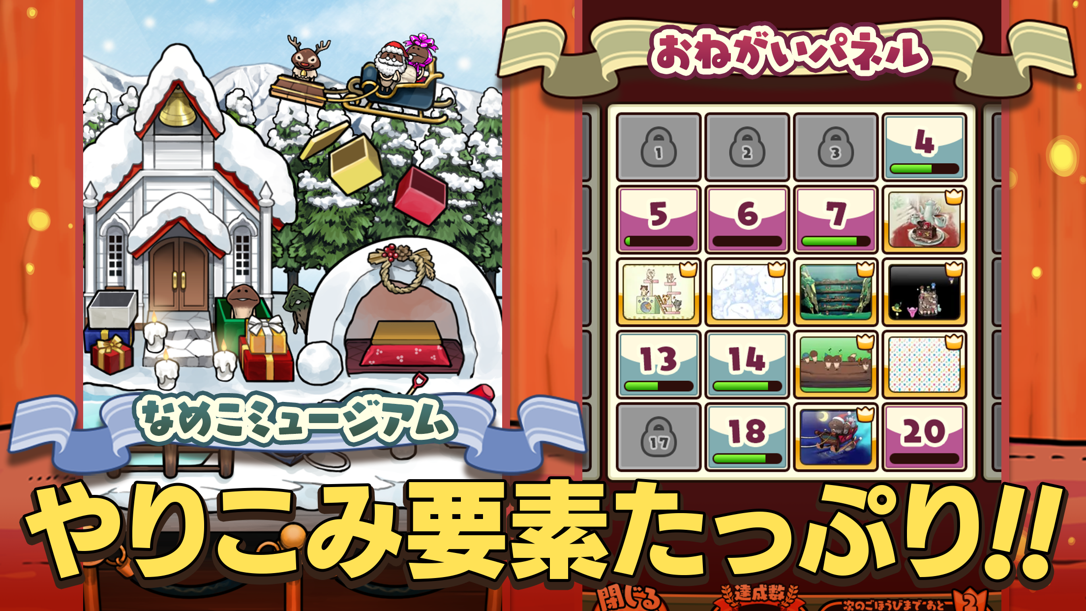元祖なめこ栽培キット プレイ画面|App Store公式