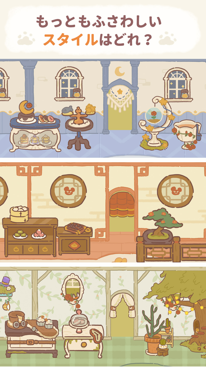 ねこレストラン プレイ画面|App Store公式