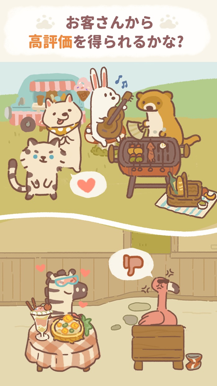 ねこレストラン プレイ画面|App Store公式