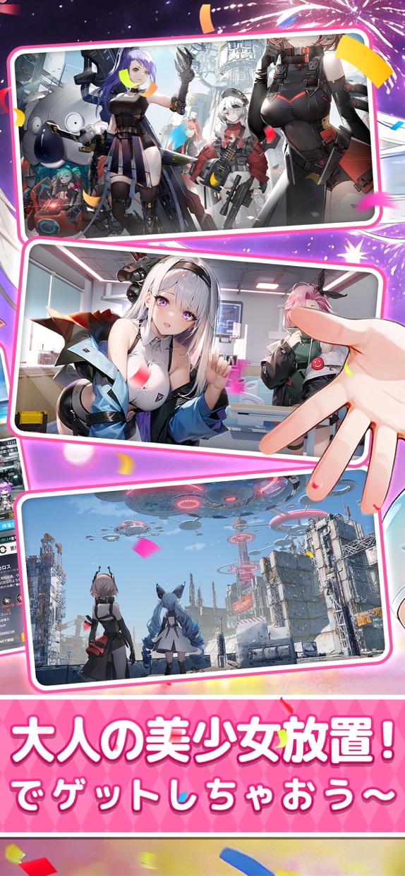 熱戦少女 プレイ画面｜App Store公式