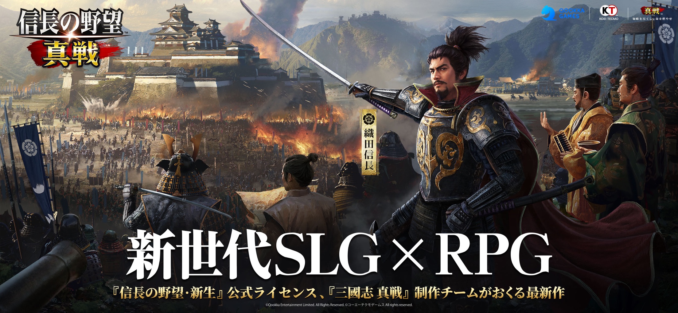 信長の野望 真戦 プレイ画面|App Store公式