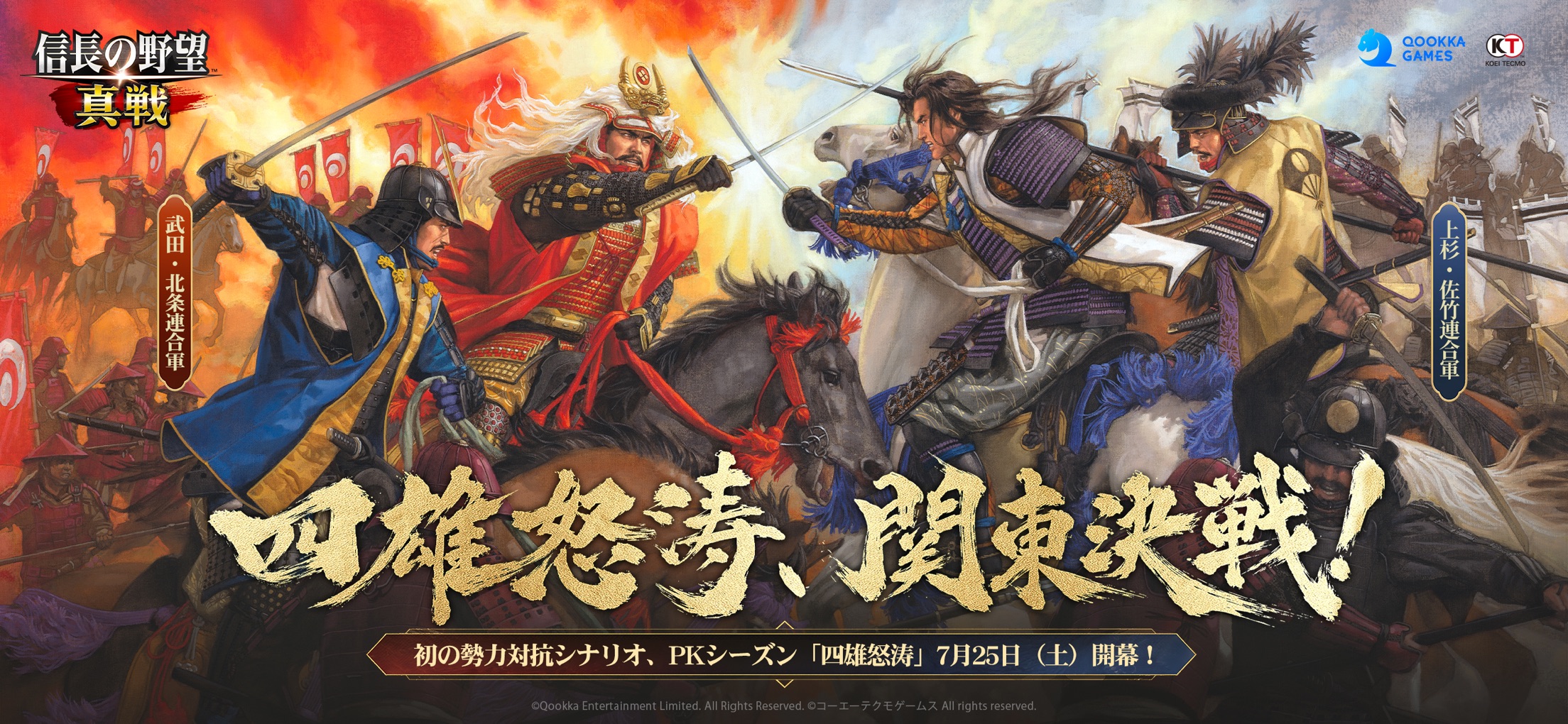 信長の野望 真戦 プレイ画面|App Store公式