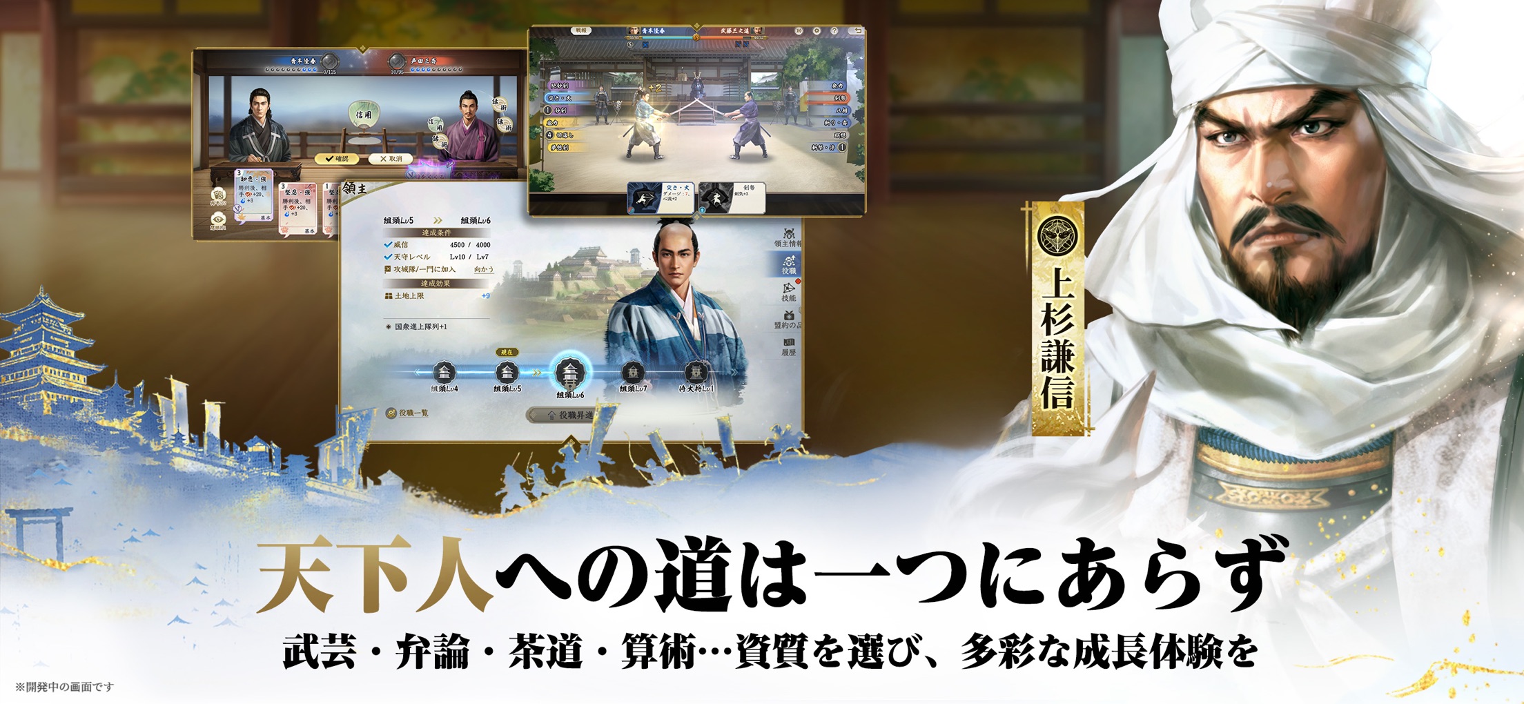 信長の野望 真戦 プレイ画面|App Store公式