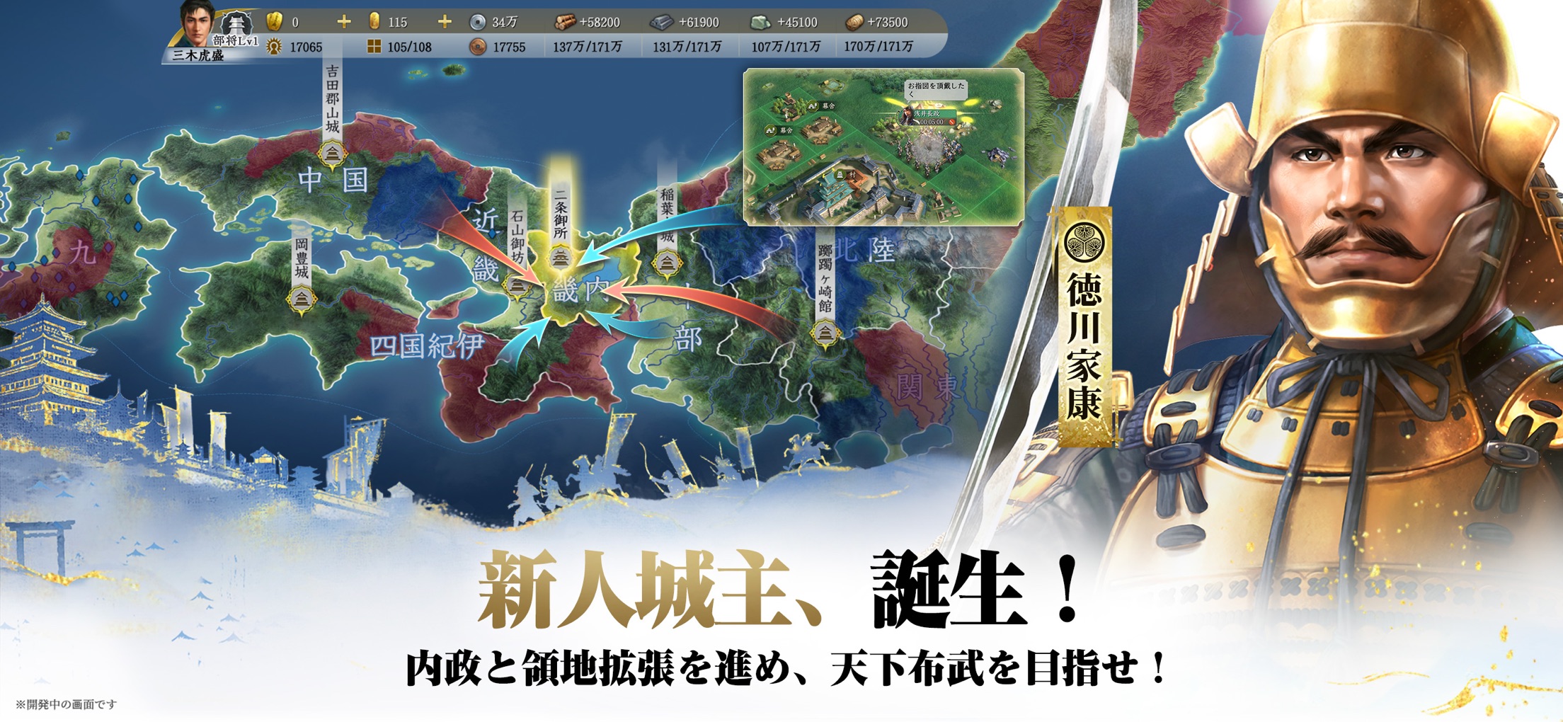 信長の野望 真戦 プレイ画面|App Store公式