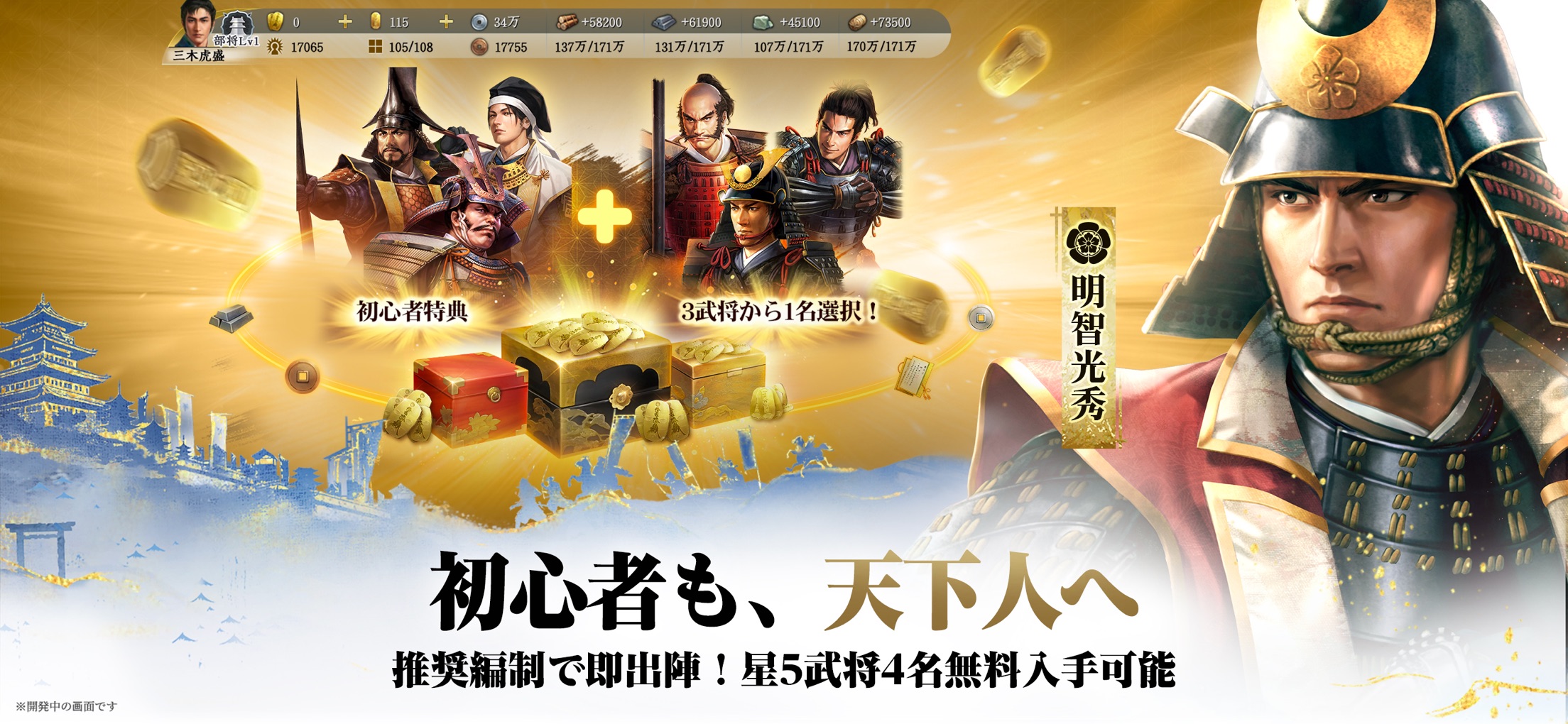 信長の野望 真戦 プレイ画面|App Store公式