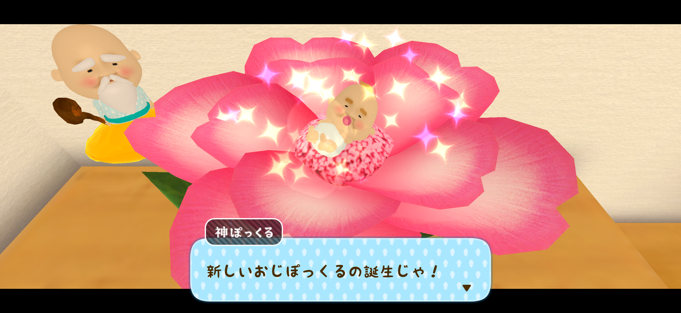 おじぽっくる育成BOX プレイ画面｜App Store公式