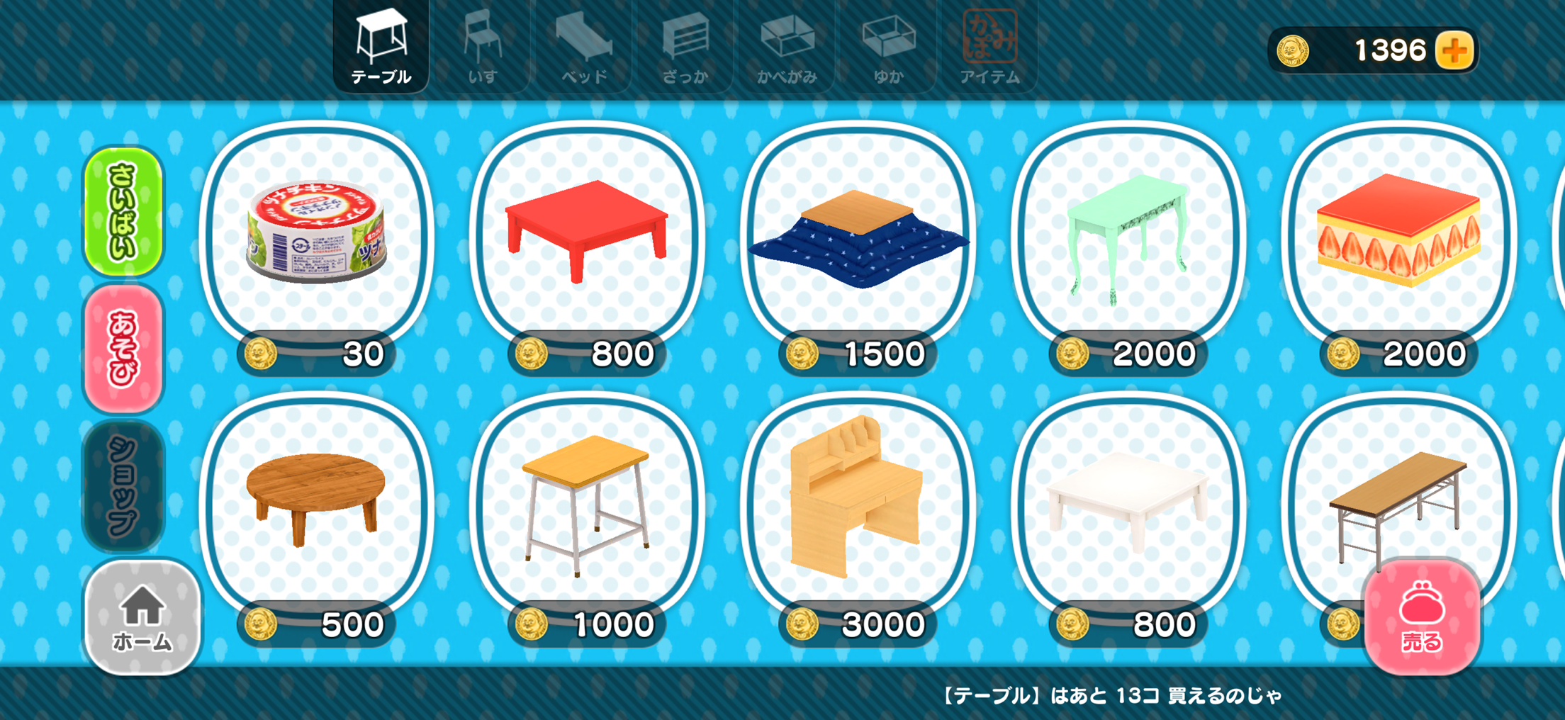 おじぽっくる育成BOX プレイ画面｜App Store公式