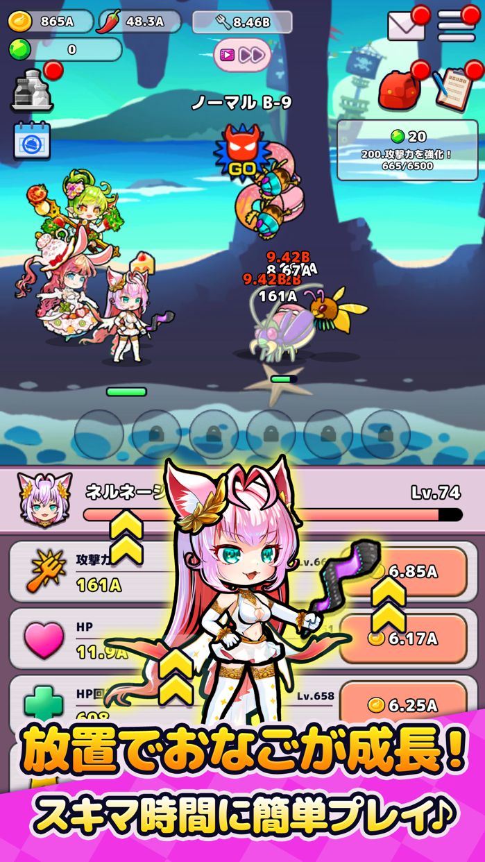 おなごオーナーズ プレイ画面｜App Store公式