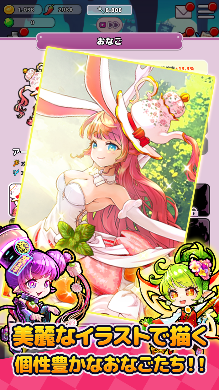 おなごオーナーズ プレイ画面｜App Store公式