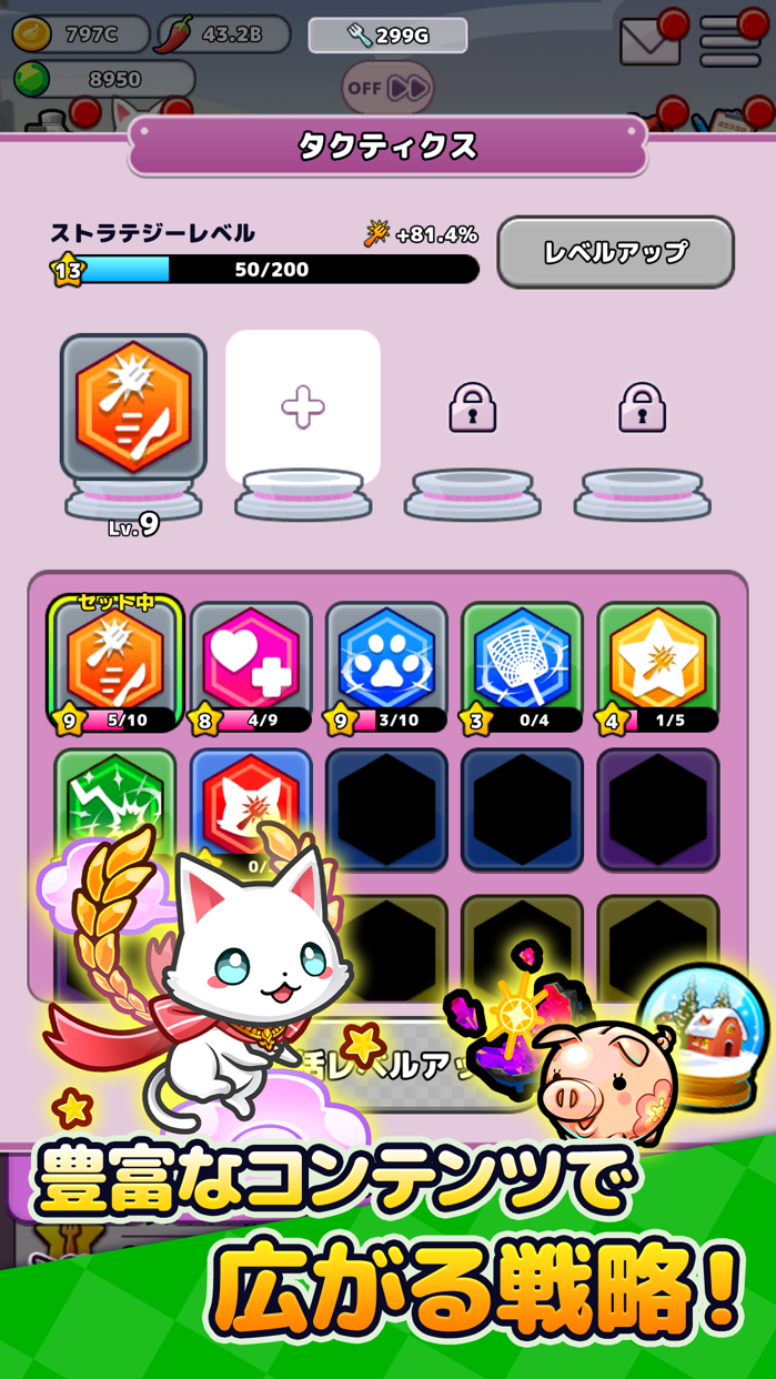 おなごオーナーズ プレイ画面｜App Store公式