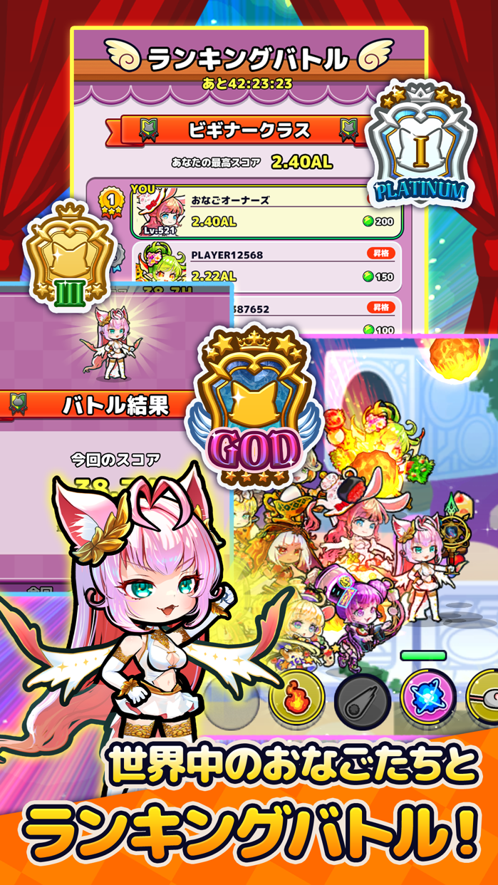 おなごオーナーズ プレイ画面｜App Store公式