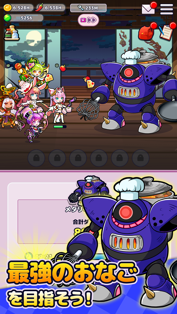 おなごオーナーズ プレイ画面｜App Store公式