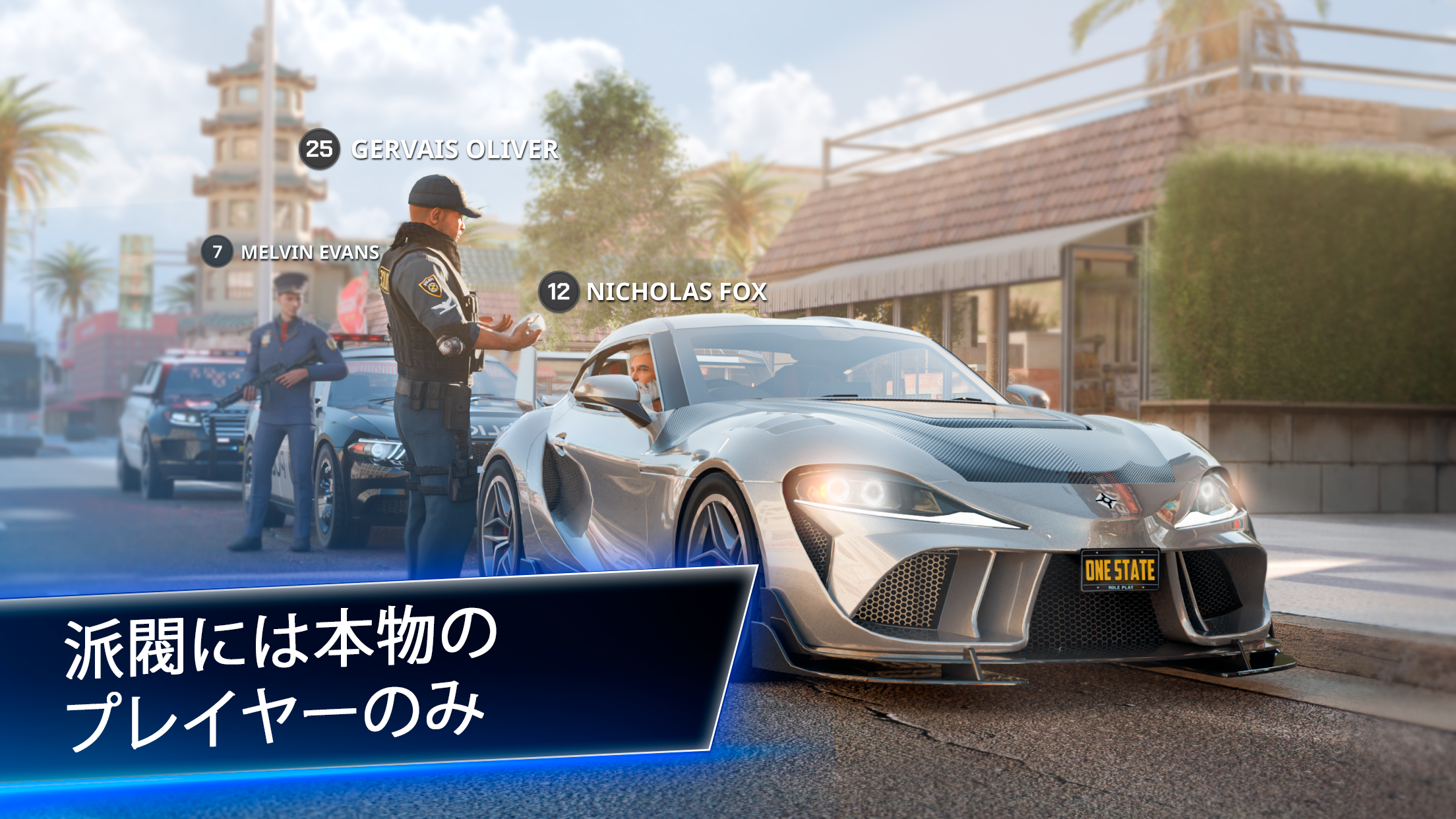OneState RP プレイ画面｜App Store公式