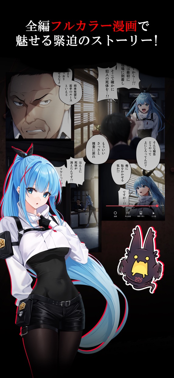 パラノイズ プレイ画面|App Store公式