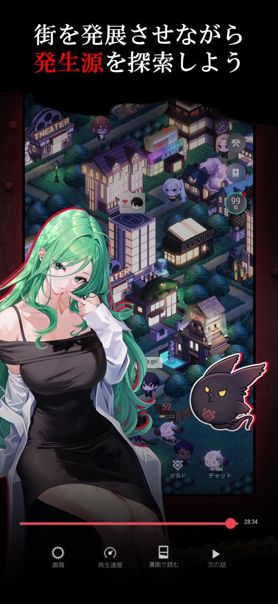 パラノイズ プレイ画面|App Store公式