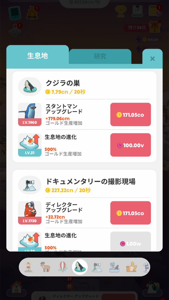 ペンギンの島 プレイ画面｜App Store公式