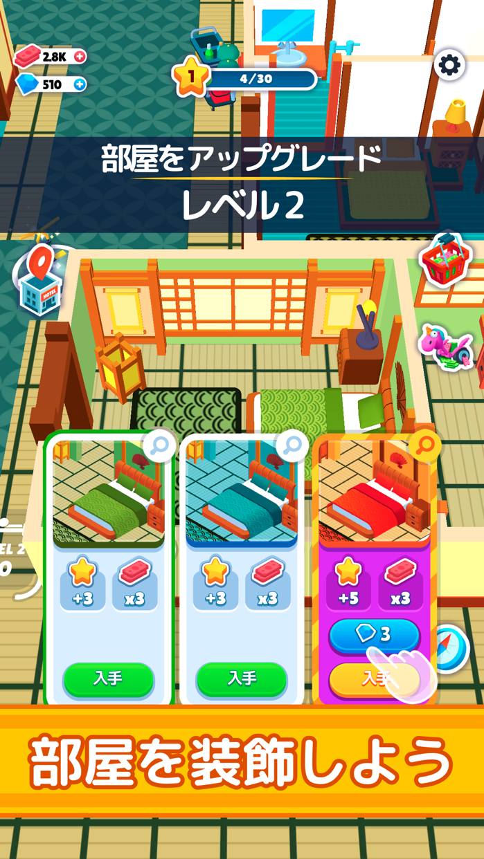 ザ・パーフェクトホテル My Perfect Hotel プレイ画面｜App Store公式