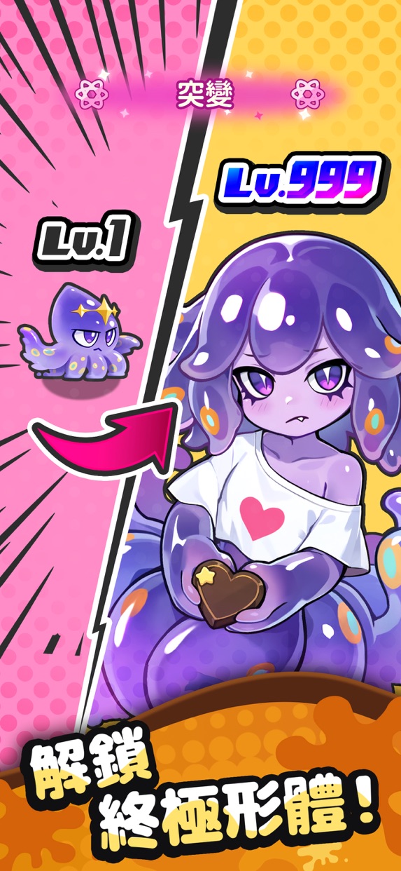 ピューピュースライム プレイ画面|App Store公式