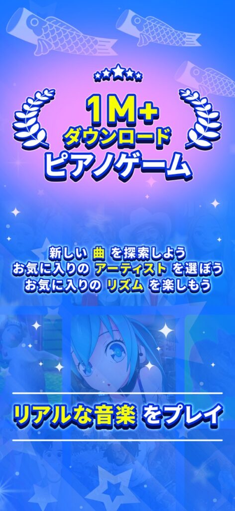 魔法ピアノタイル9 プレイ画面1｜App Store公式