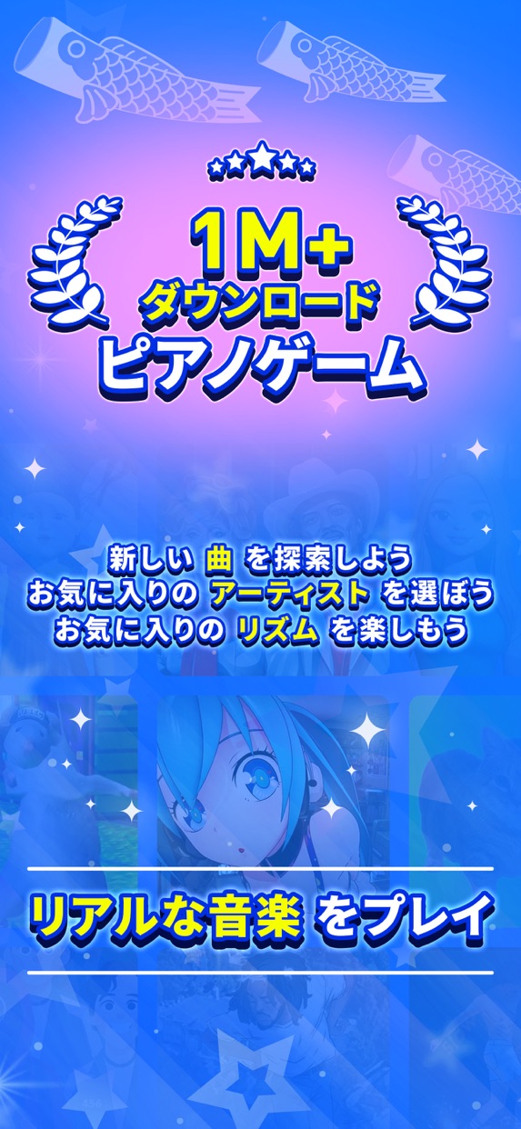 魔法ピアノタイル9 プレイ画面1｜App Store公式