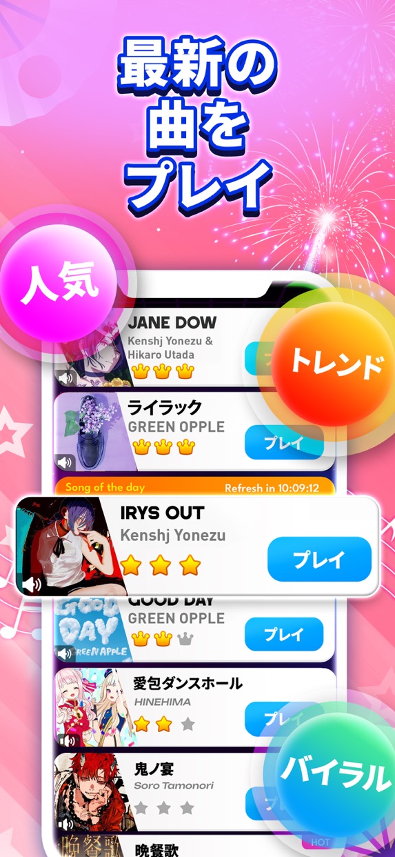 魔法ピアノタイル9 プレイ画面｜App Store公式