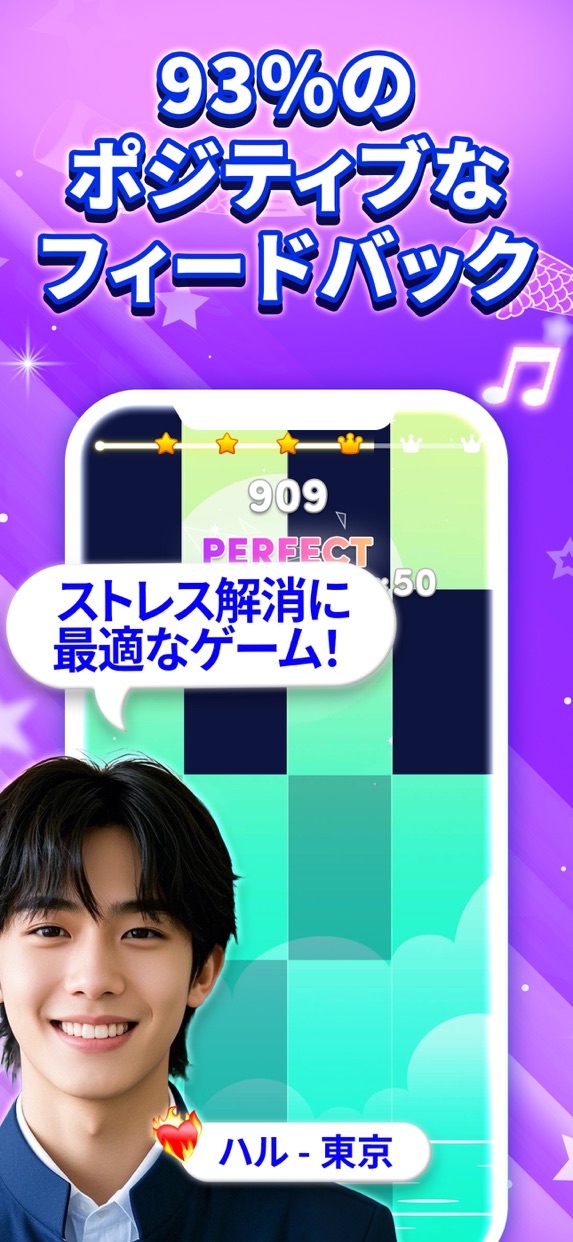 魔法ピアノタイル9 プレイ画面｜App Store公式