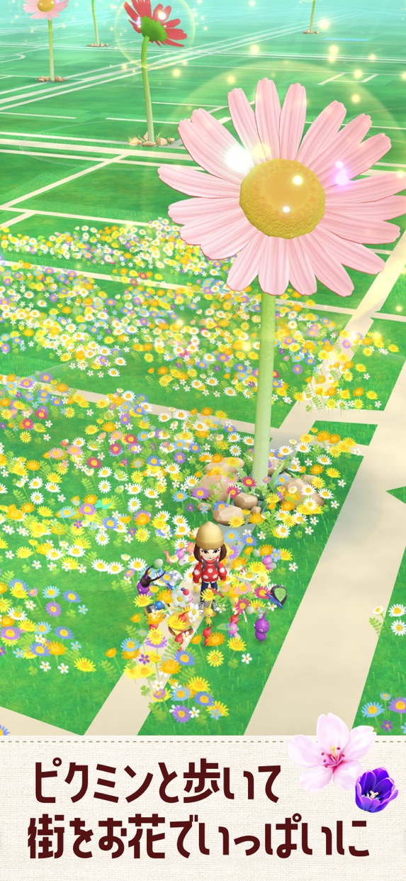 ピクミンブルーム プレイ画面|App Store公式