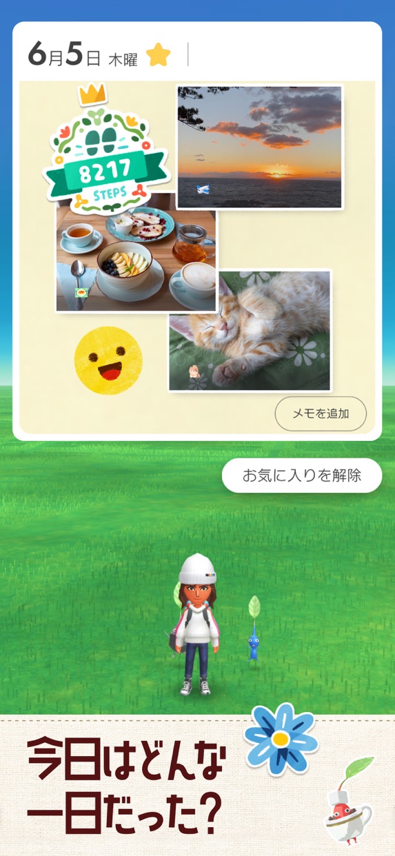 ピクミンブルーム プレイ画面|App Store公式