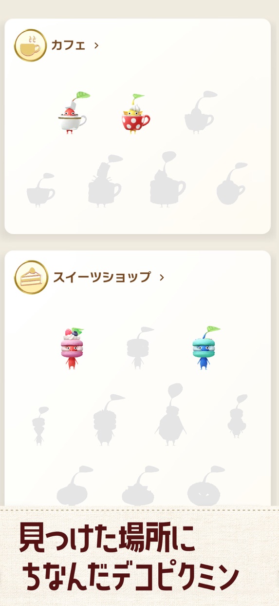 ピクミンブルーム プレイ画面|App Store公式