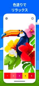 Pixel Art 数字で塗り絵 プレイ画面1｜App Store公式
