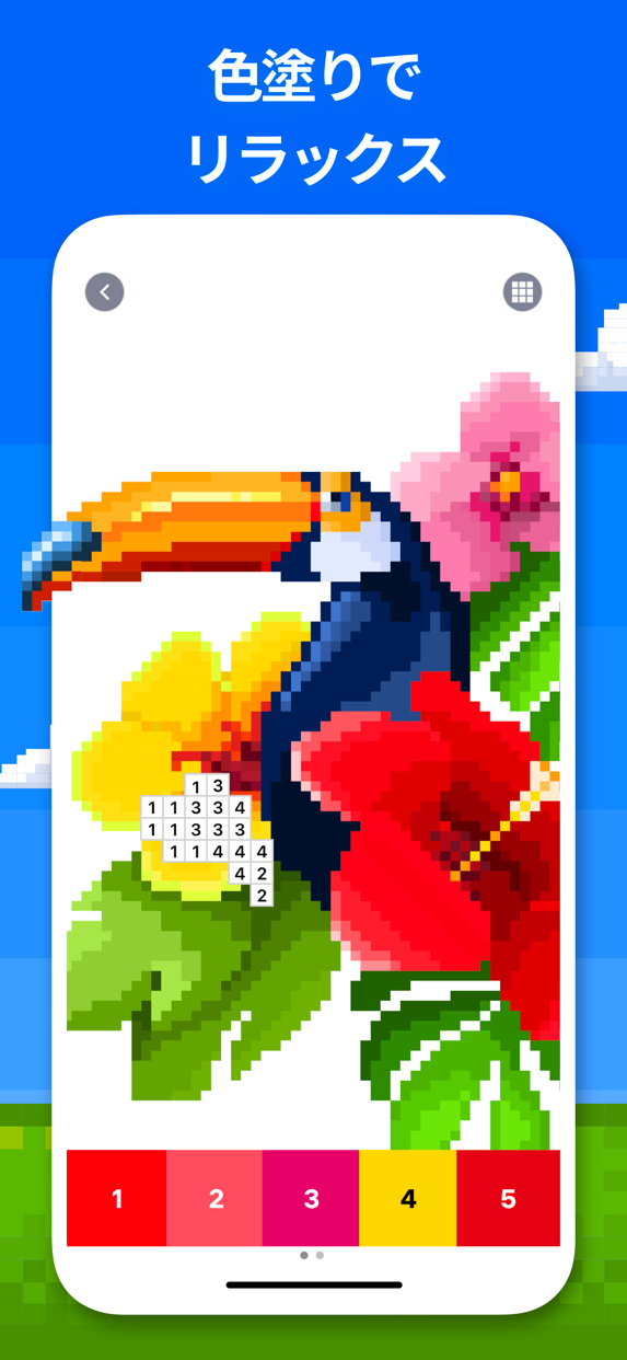 Pixel Art 数字で塗り絵 プレイ画面1｜App Store公式