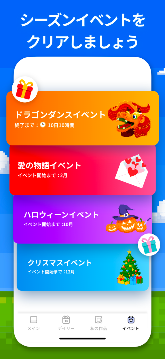 Pixel Art 数字で塗り絵 プレイ画面｜App Store公式