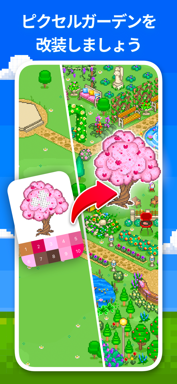 Pixel Art 数字で塗り絵 プレイ画面｜App Store公式