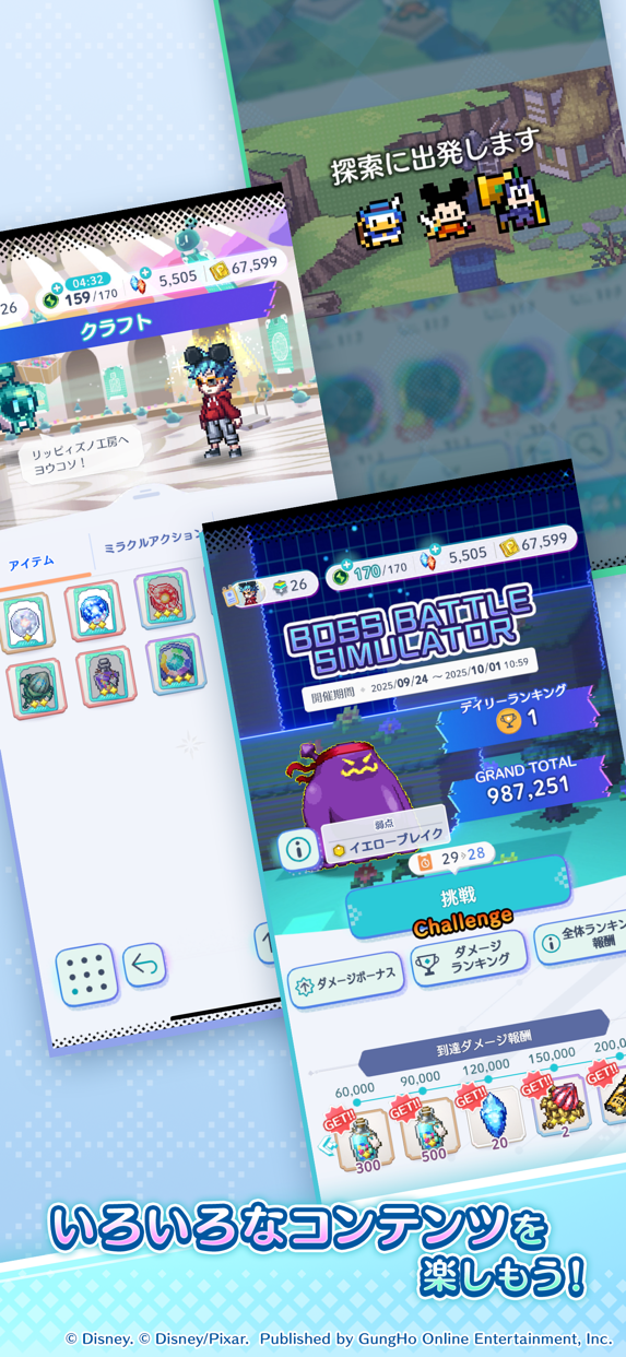 ディズニー ピクセルRPG プレイ画面|App Store公式