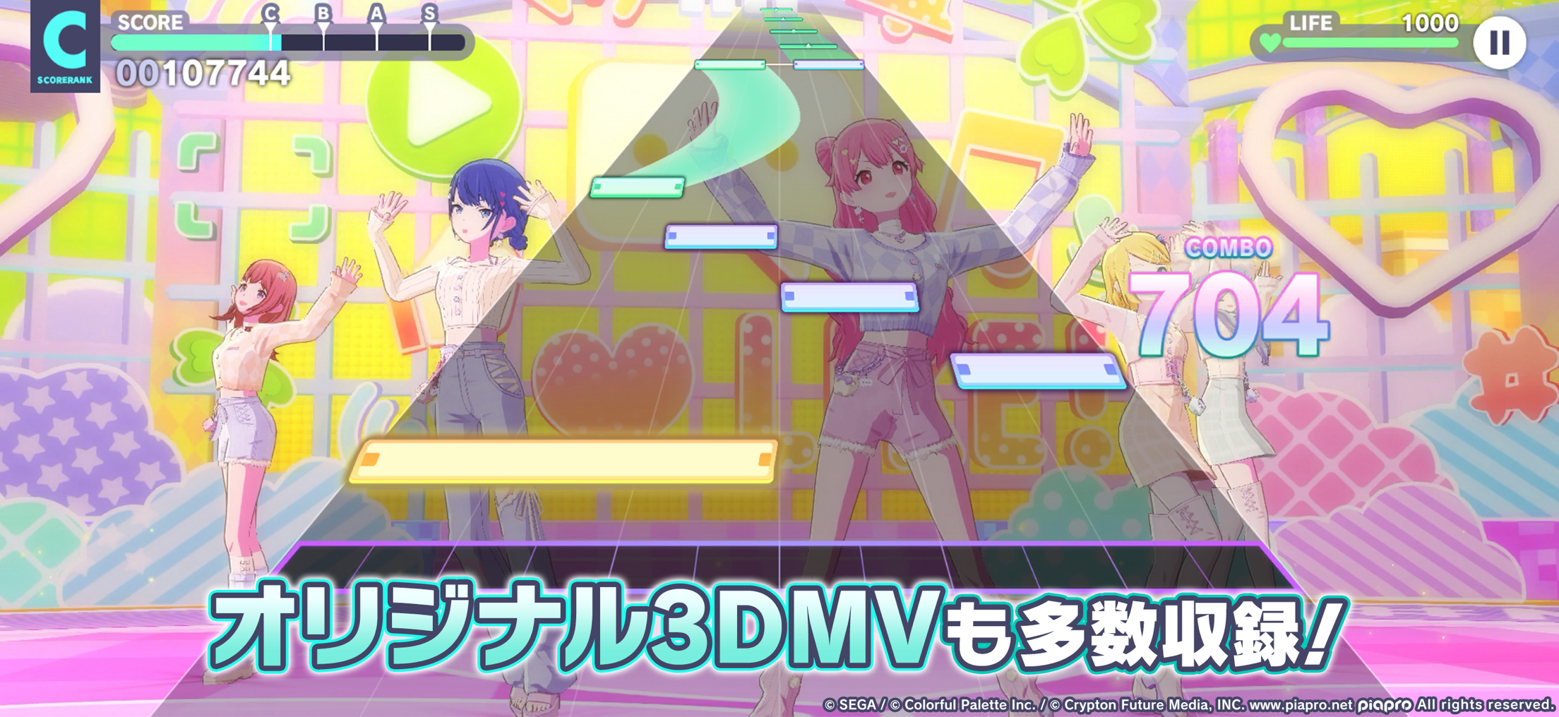 プロジェクトセカイ プロセカ プレイ画面｜App Store公式