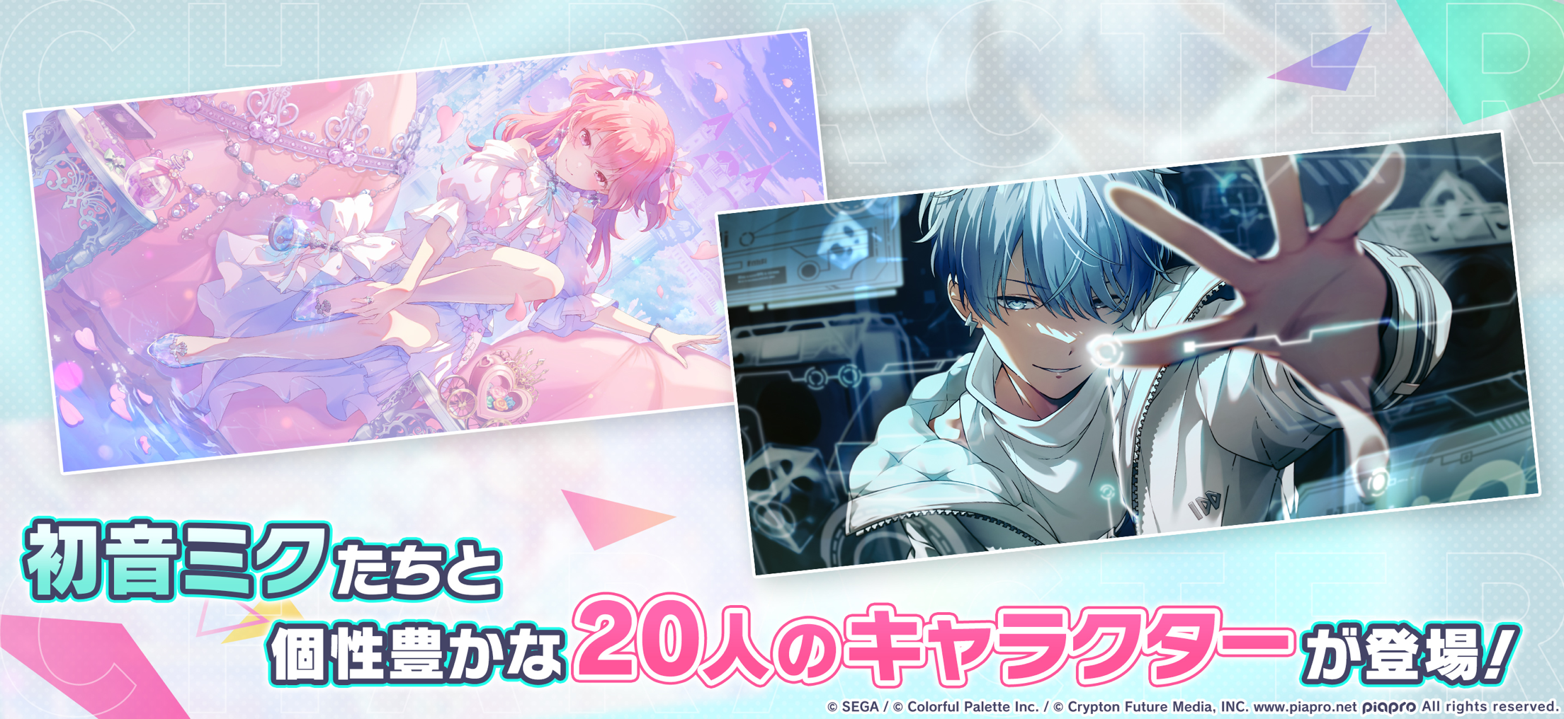プロジェクトセカイ プロセカ プレイ画面｜App Store公式