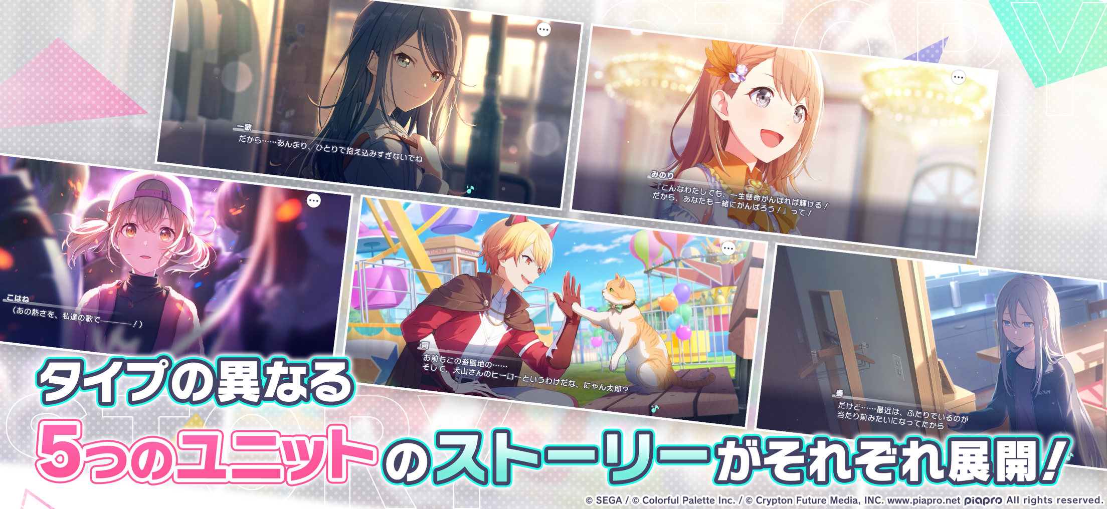 プロジェクトセカイ プロセカ プレイ画面｜App Store公式