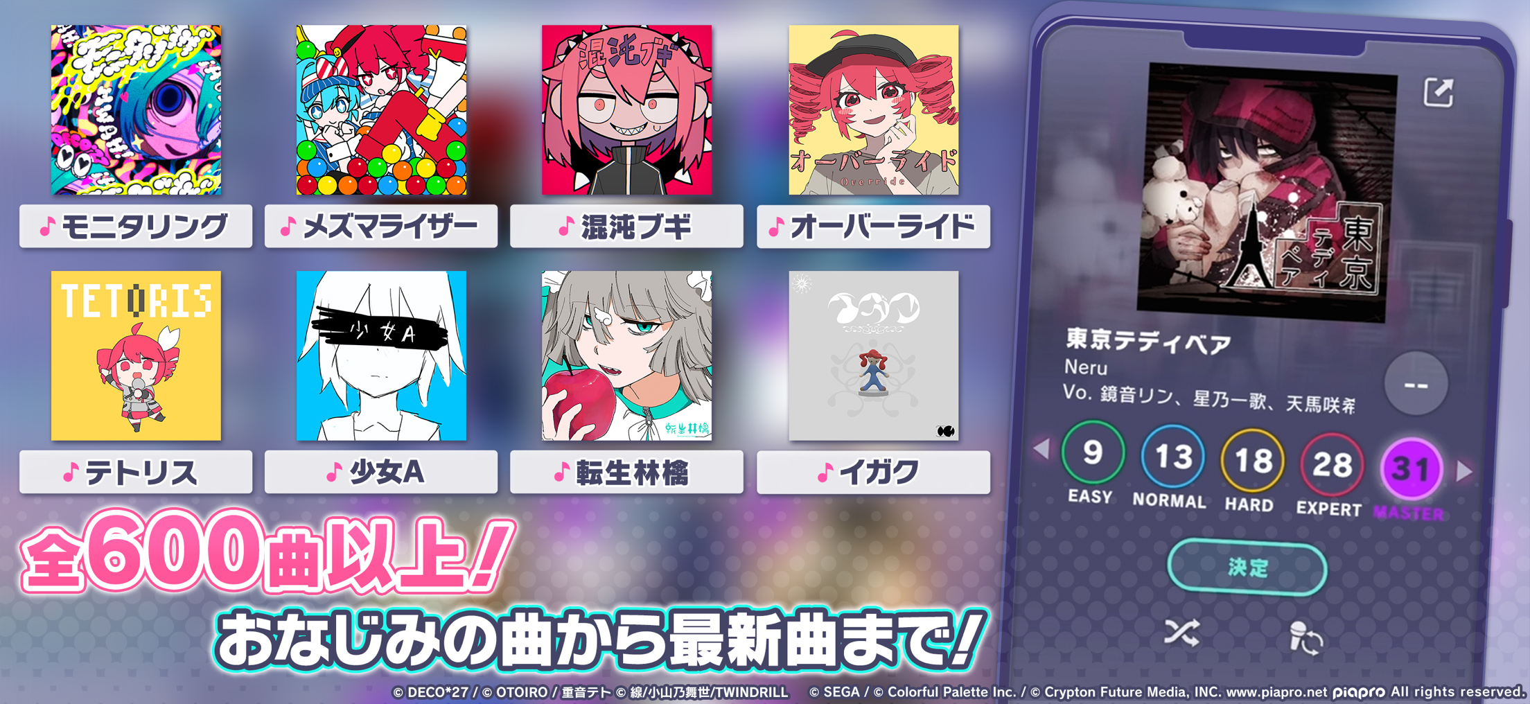 プロジェクトセカイ プロセカ プレイ画面｜App Store公式