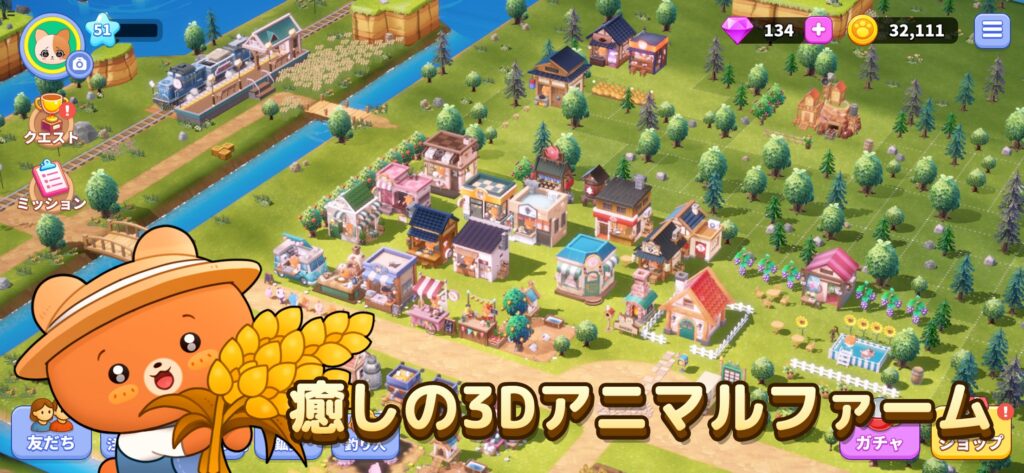 ポケ農園 プレイ画面1｜App Store公式